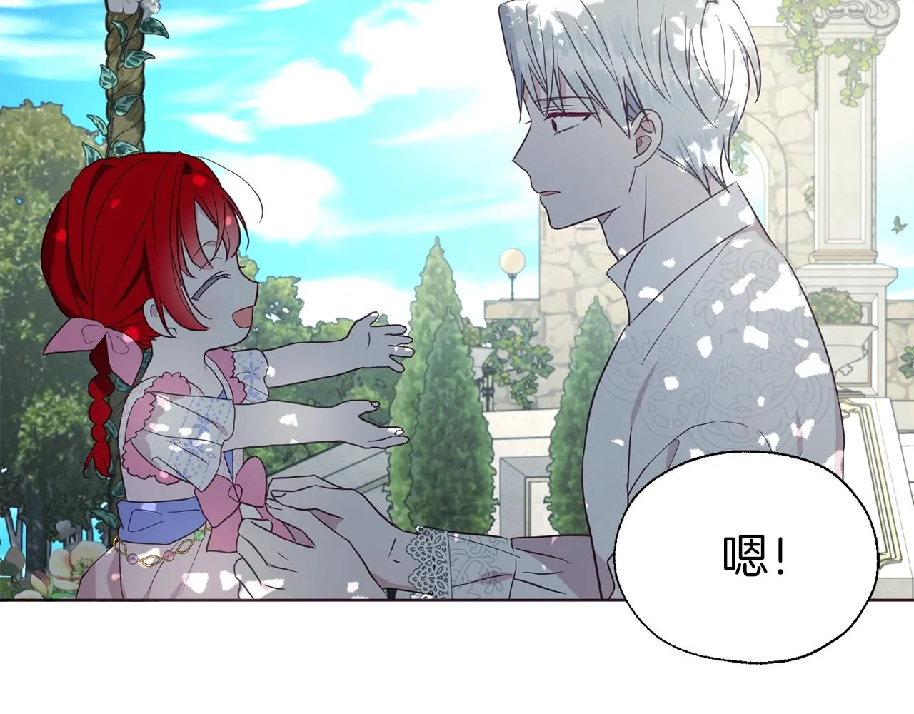 第95话 蓝色眼眸 第116页