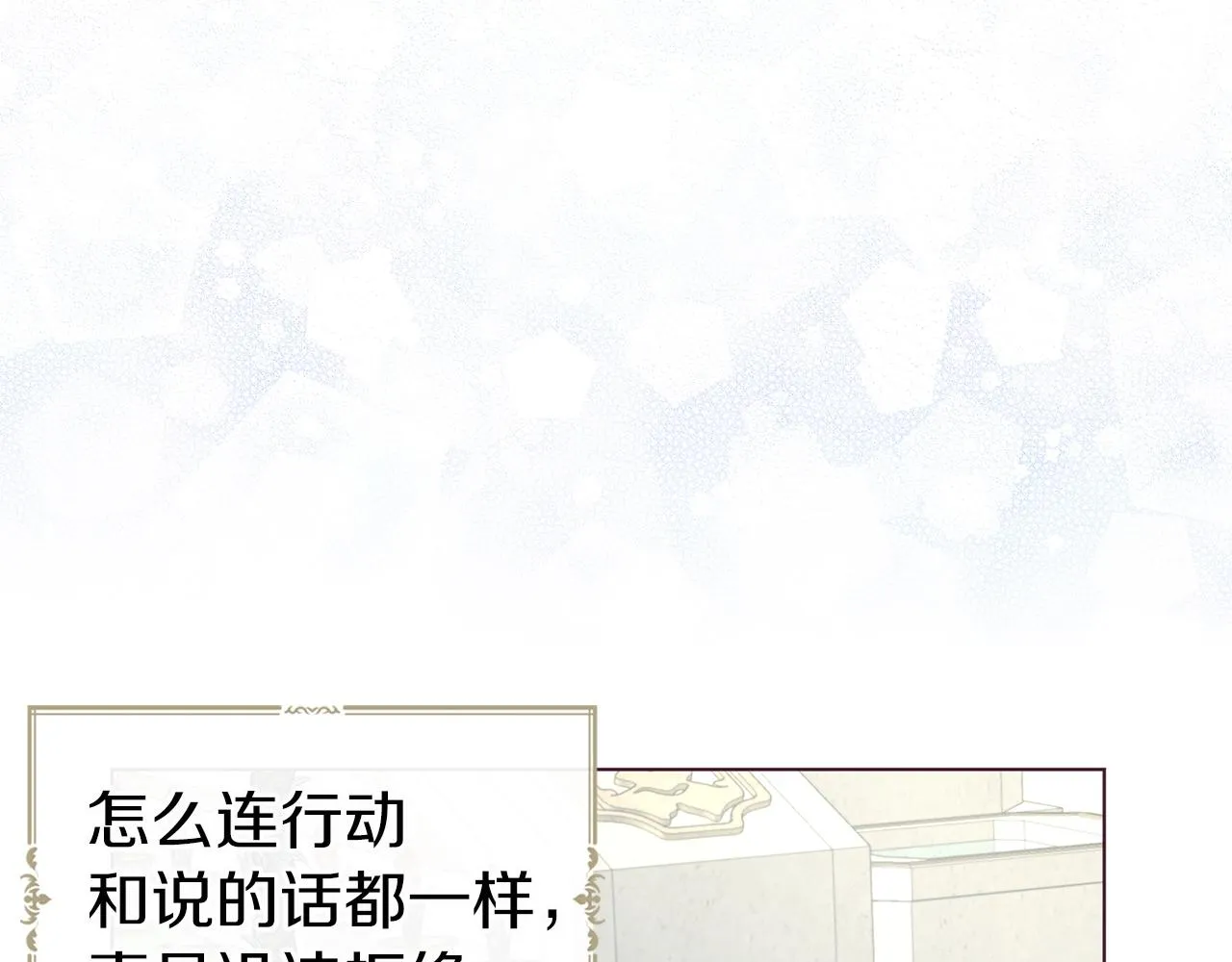第95话 蓝色眼眸 第120页