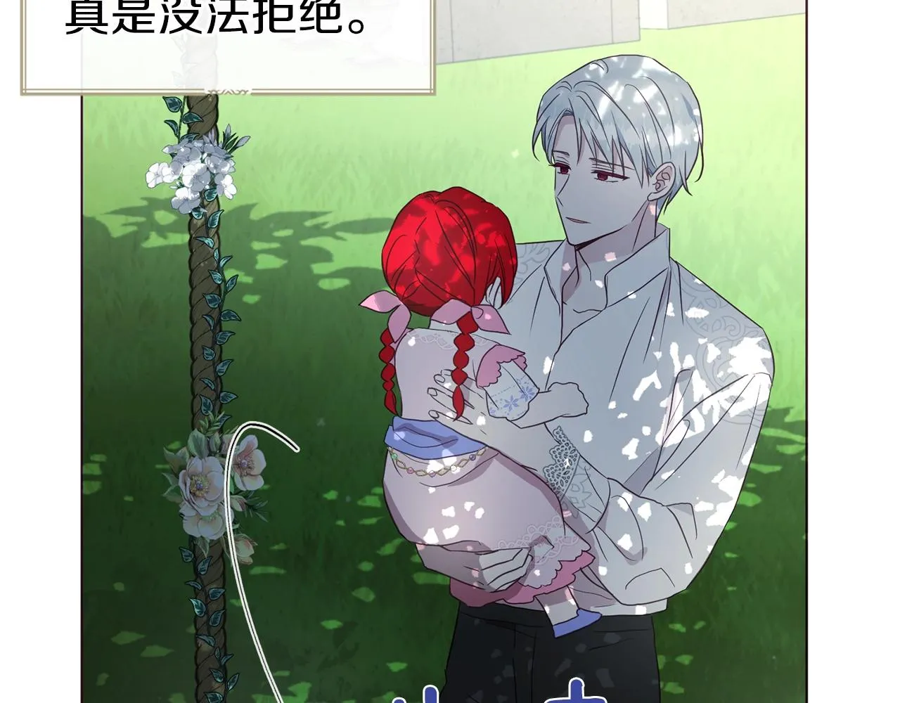 第95话 蓝色眼眸 第121页