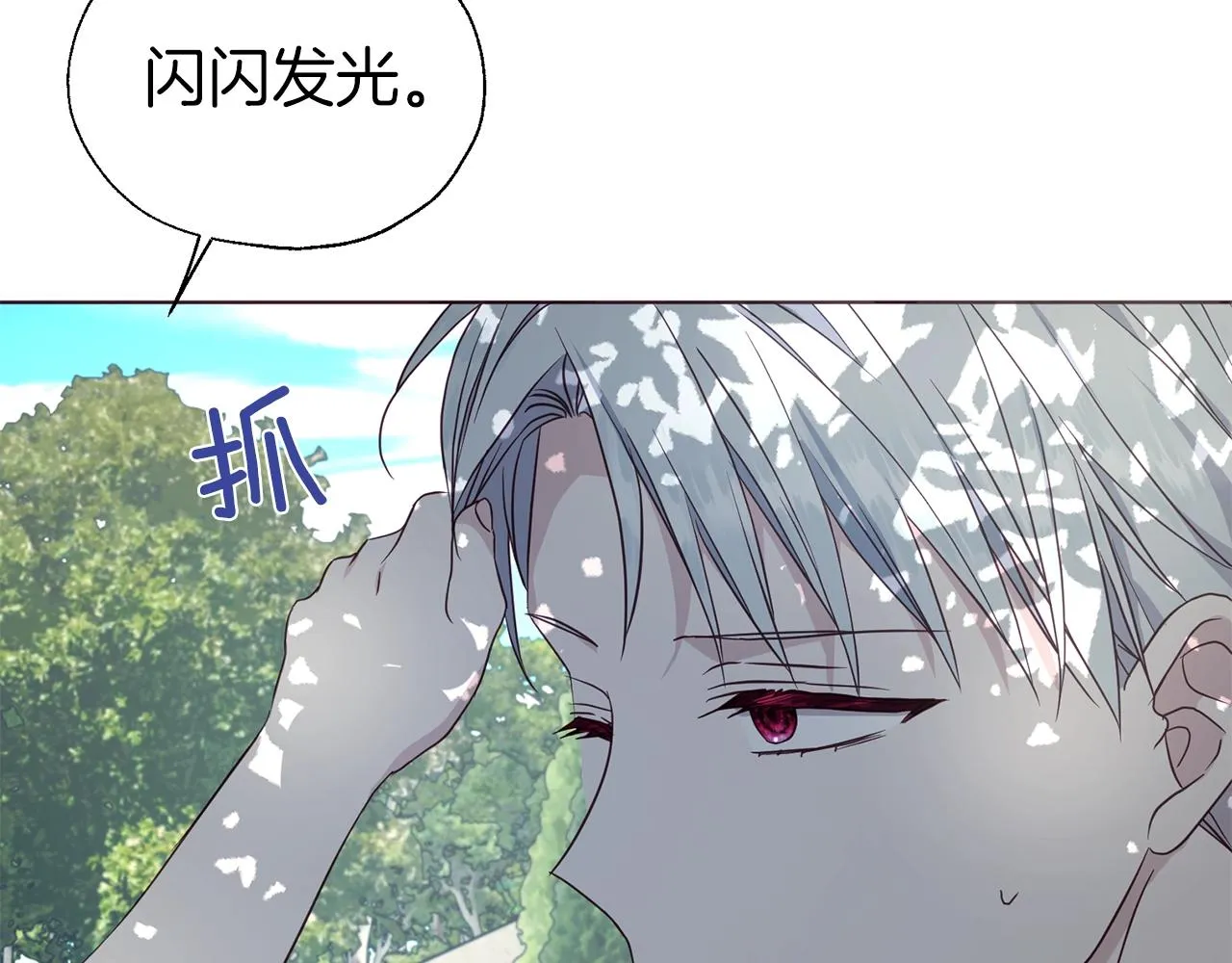 第95话 蓝色眼眸 第126页
