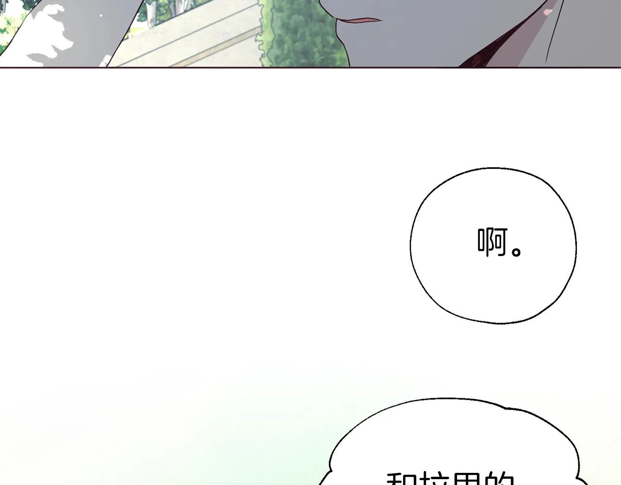 第95话 蓝色眼眸 第127页