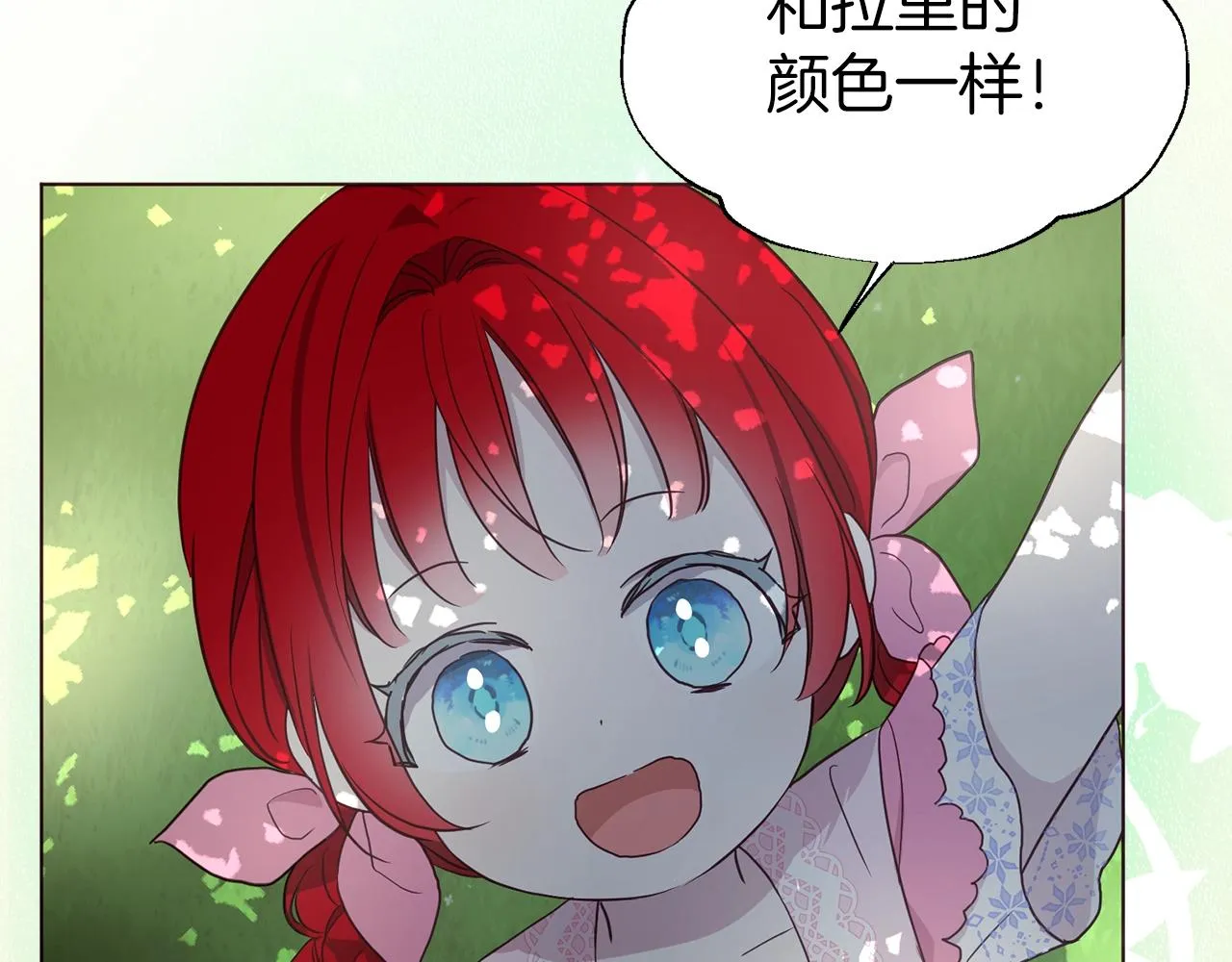 第95话 蓝色眼眸 第128页