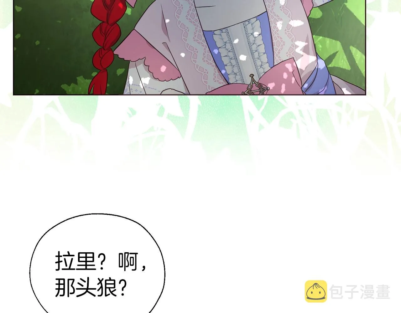 第95话 蓝色眼眸 第129页