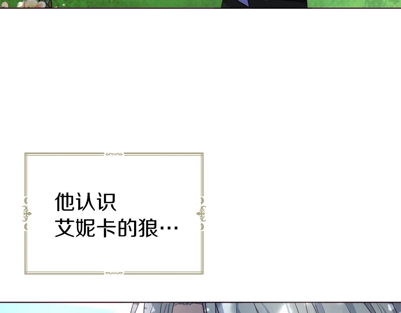 第95话 蓝色眼眸 第131页