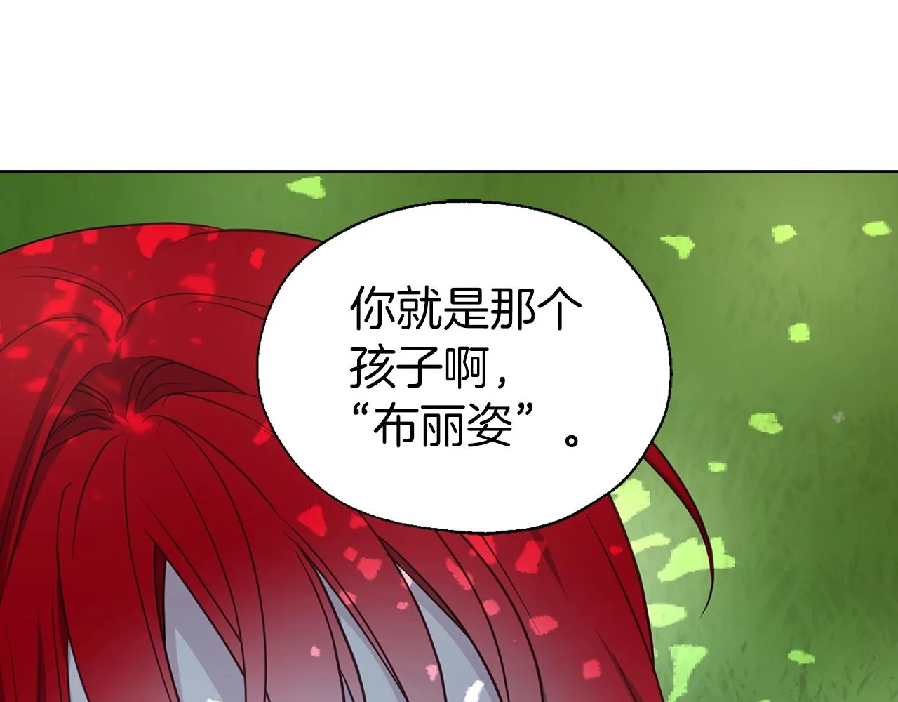 第95话 蓝色眼眸 第133页