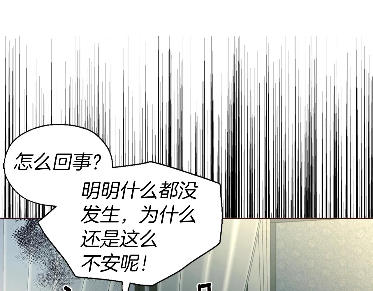 第93话 求你了 第6页