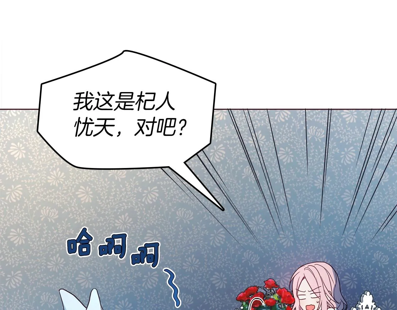 第93话 求你了 第9页