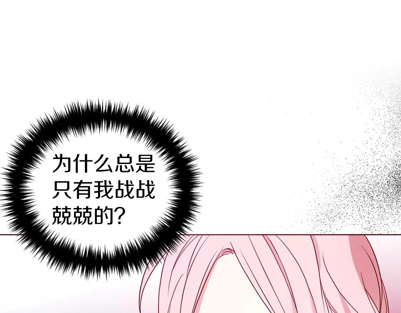 第93话 求你了 第11页