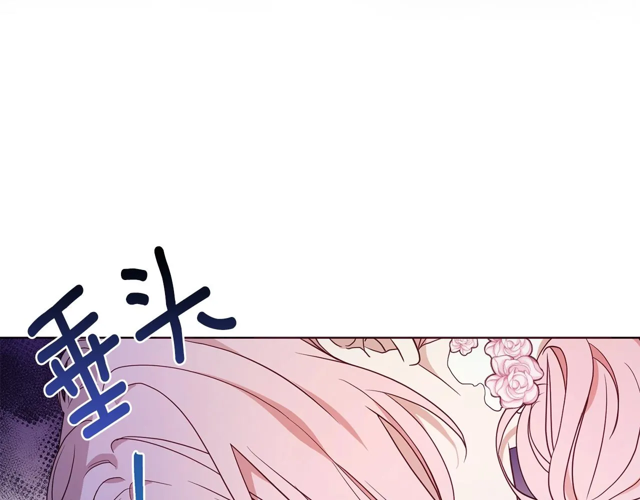 第93话 求你了 第13页