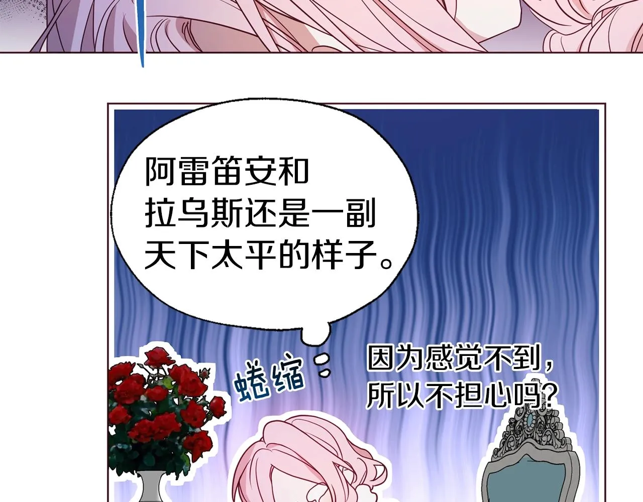 第93话 求你了 第14页