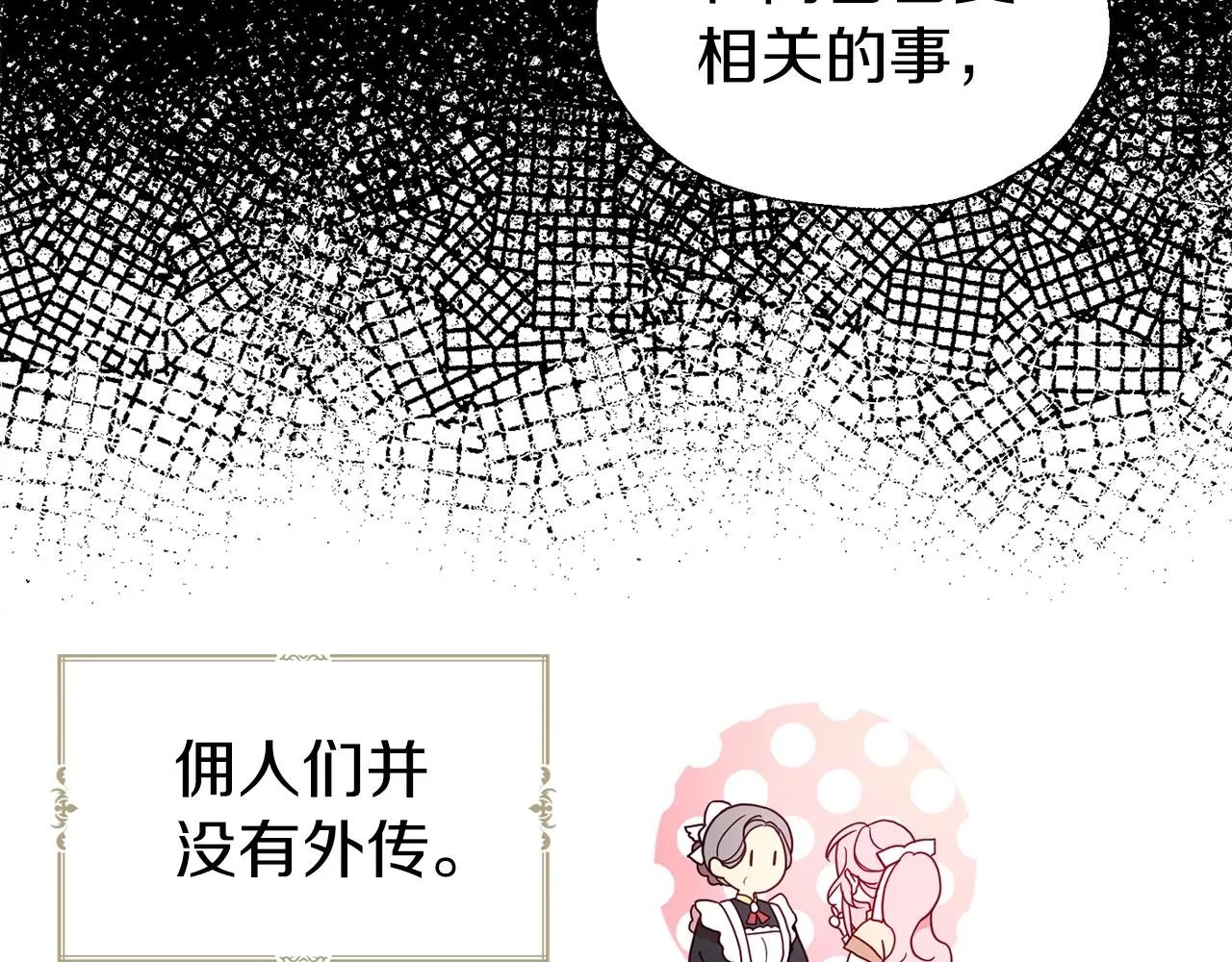 第93话 求你了 第17页