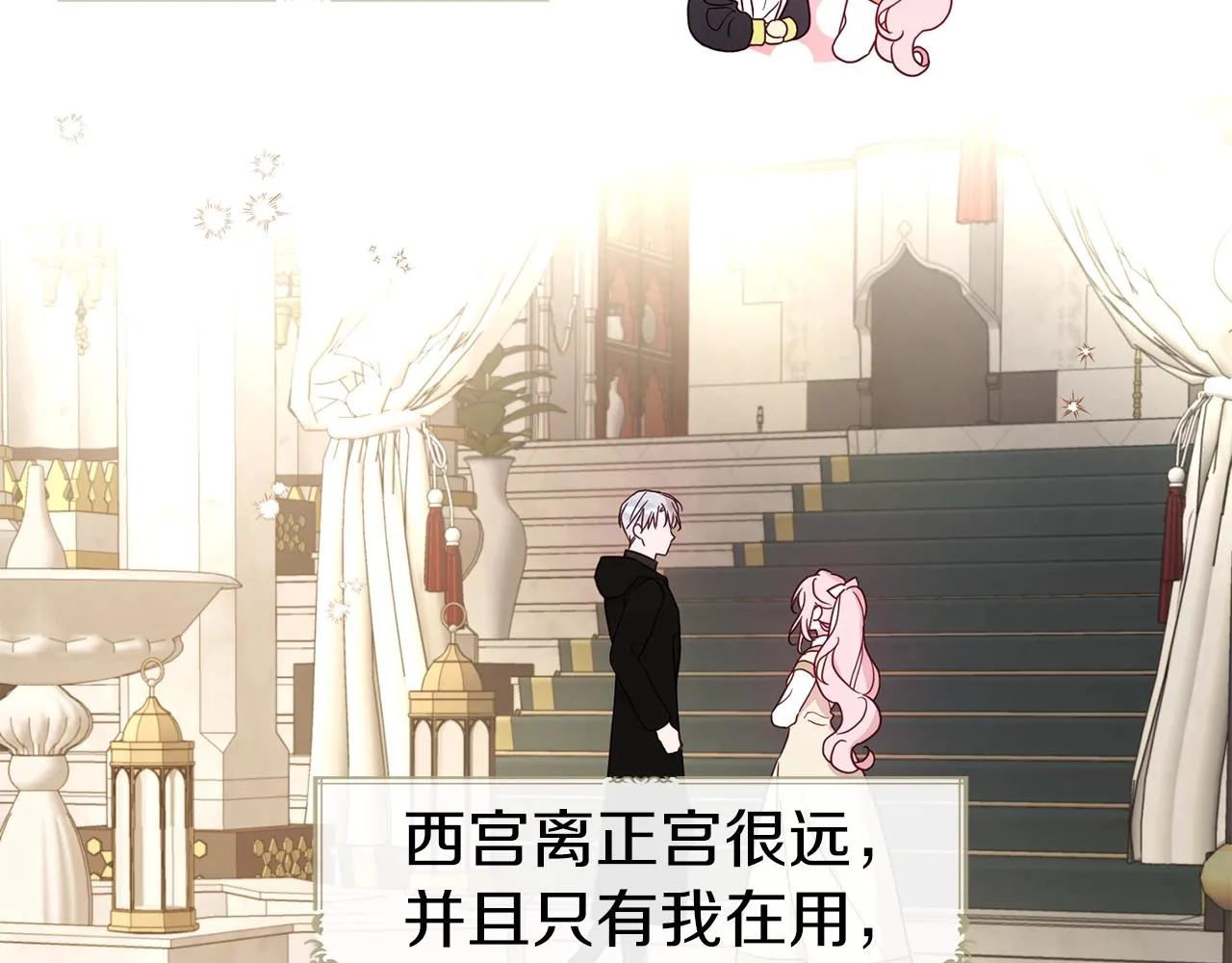 第93话 求你了 第18页