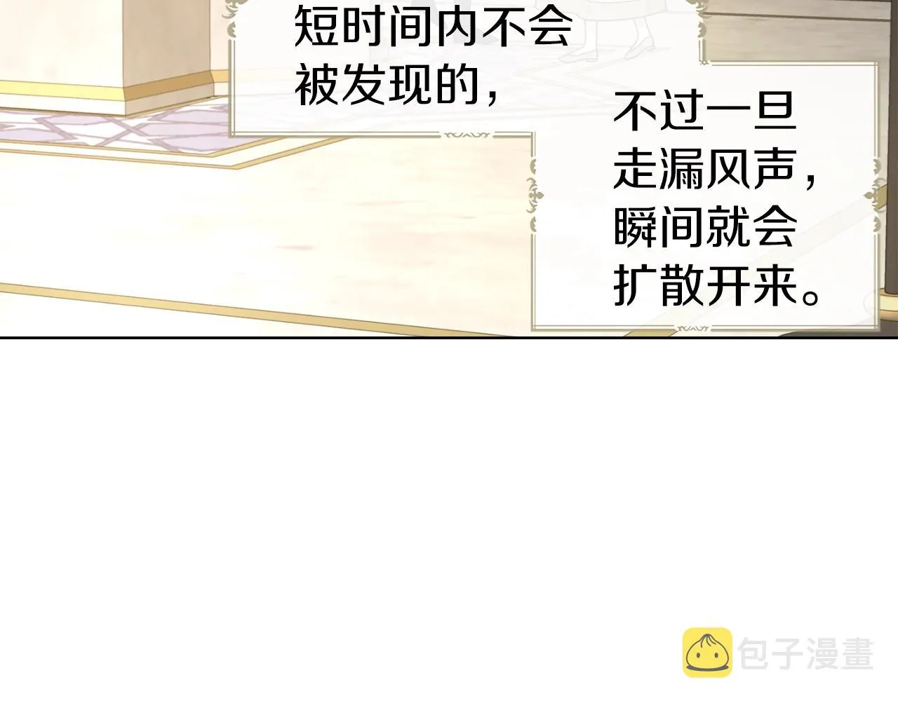 第93话 求你了 第19页