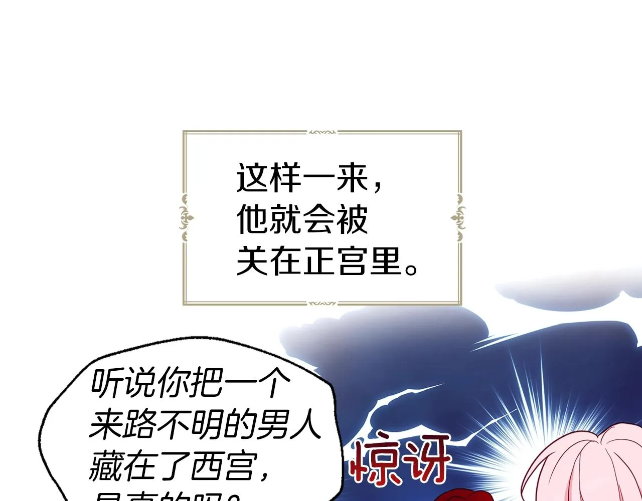 第93话 求你了 第20页
