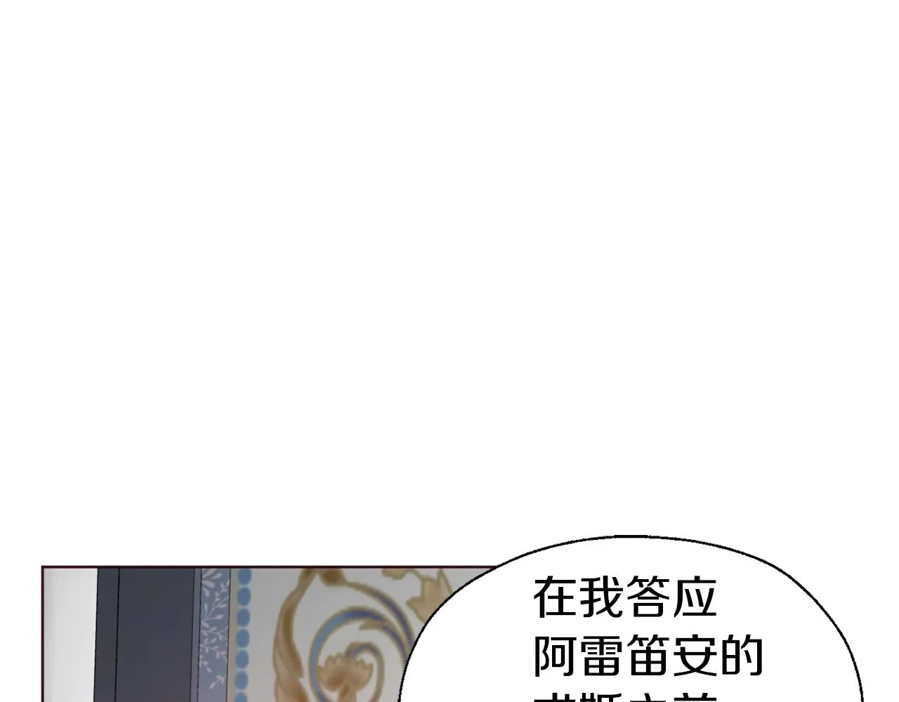 第93话 求你了 第26页