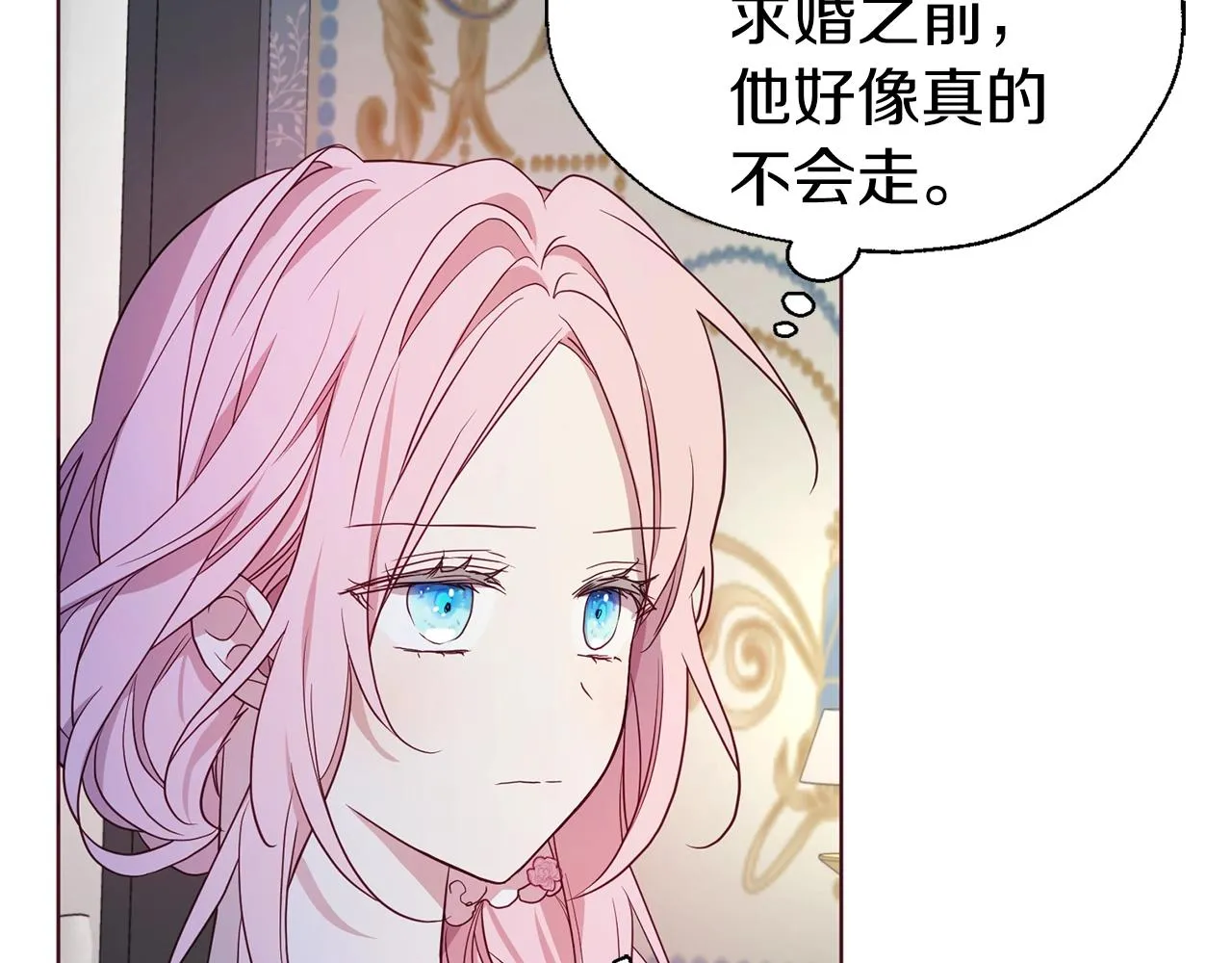 第93话 求你了 第27页
