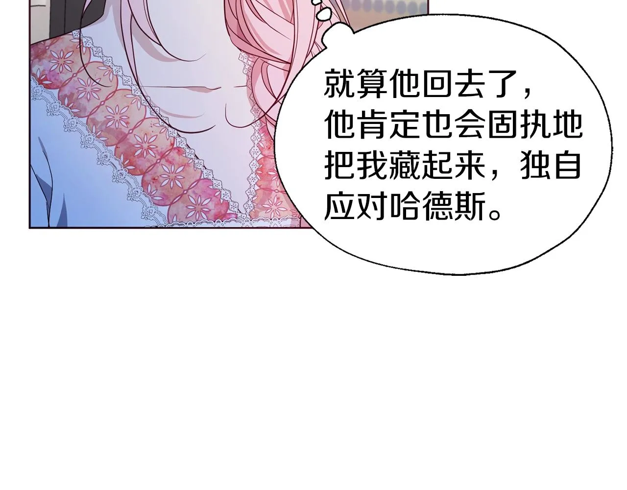 第93话 求你了 第28页