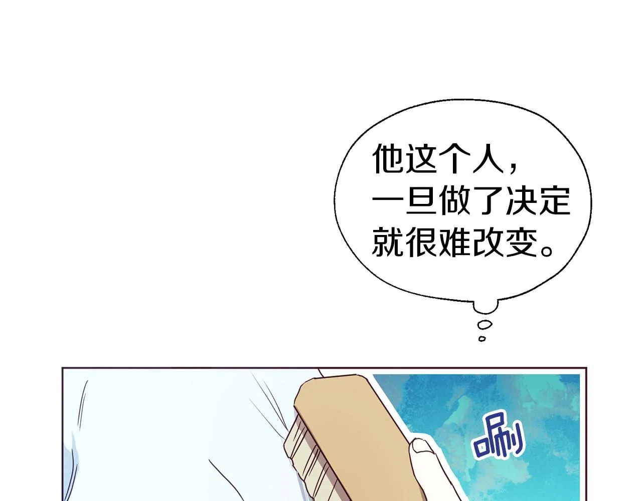 第93话 求你了 第30页