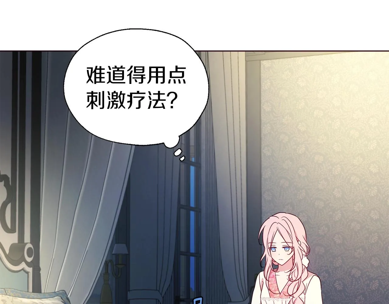 第93话 求你了 第32页