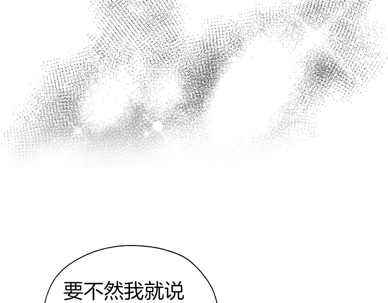 第93话 求你了 第35页