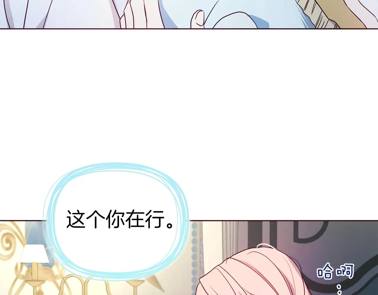 第93话 求你了 第37页