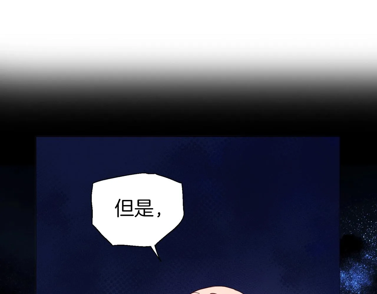 第93话 求你了 第41页