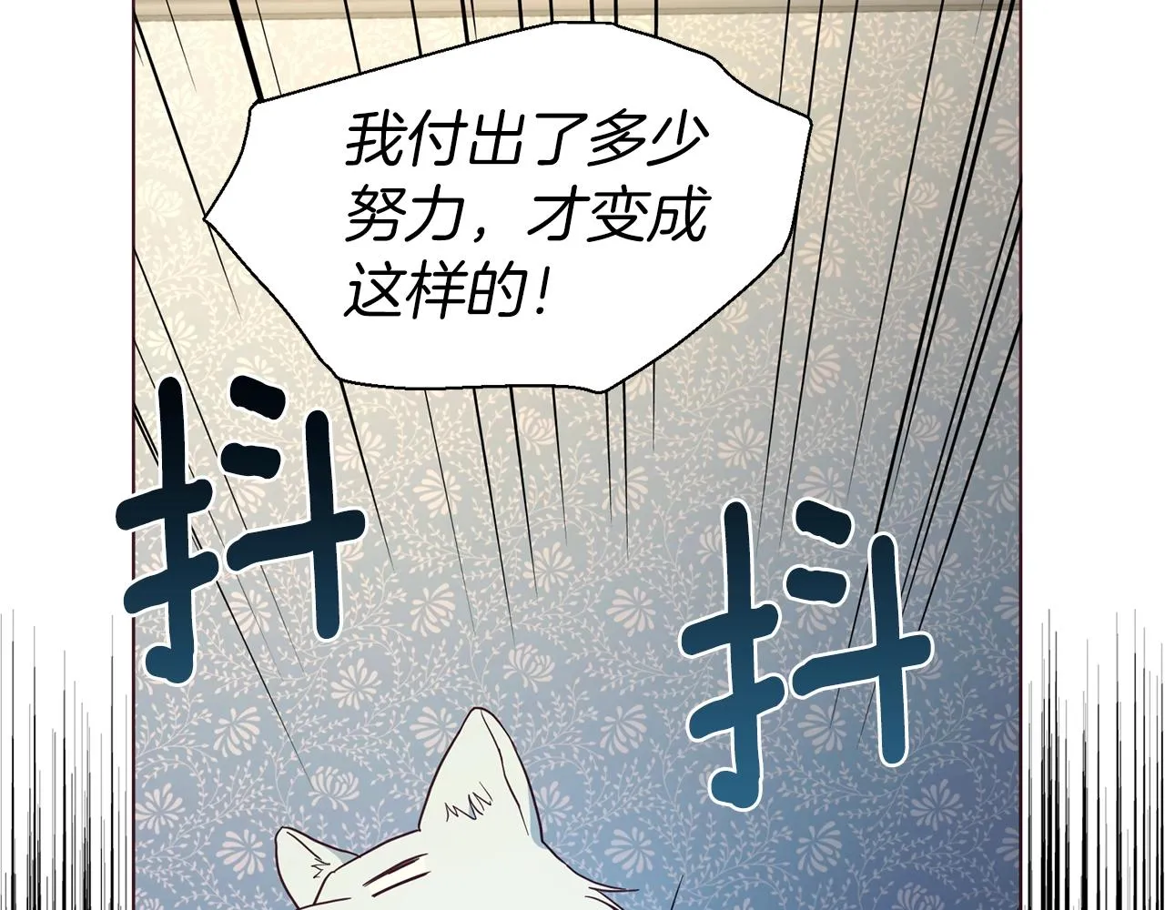 第93话 求你了 第43页
