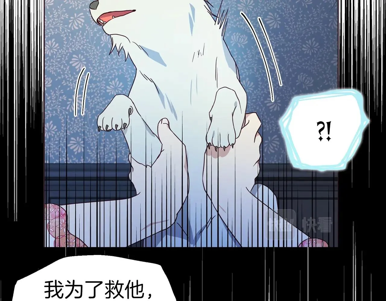 第93话 求你了 第44页