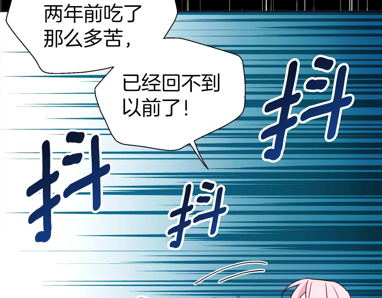第93话 求你了 第45页