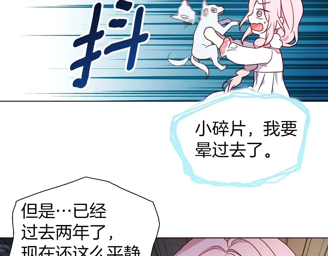 第93话 求你了 第46页