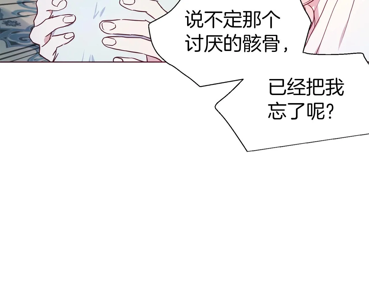 第93话 求你了 第48页