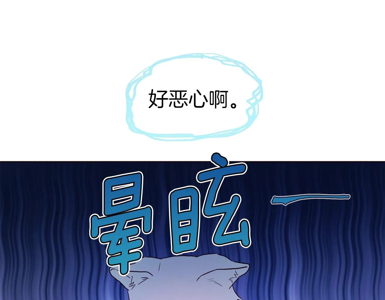 第93话 求你了 第50页