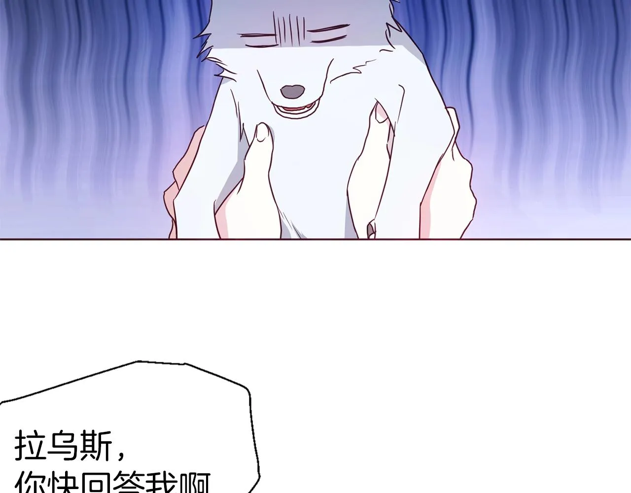 第93话 求你了 第51页