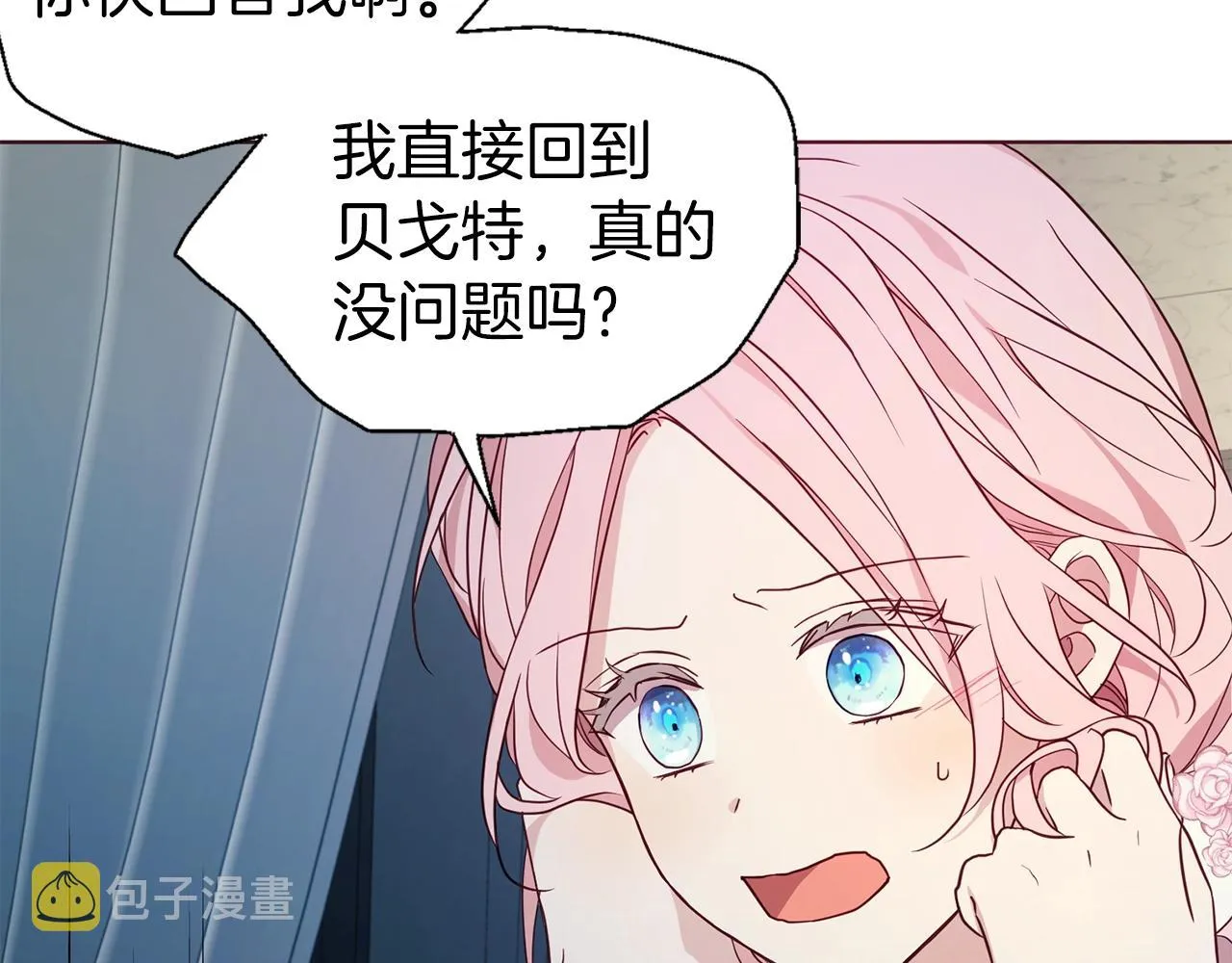 第93话 求你了 第52页