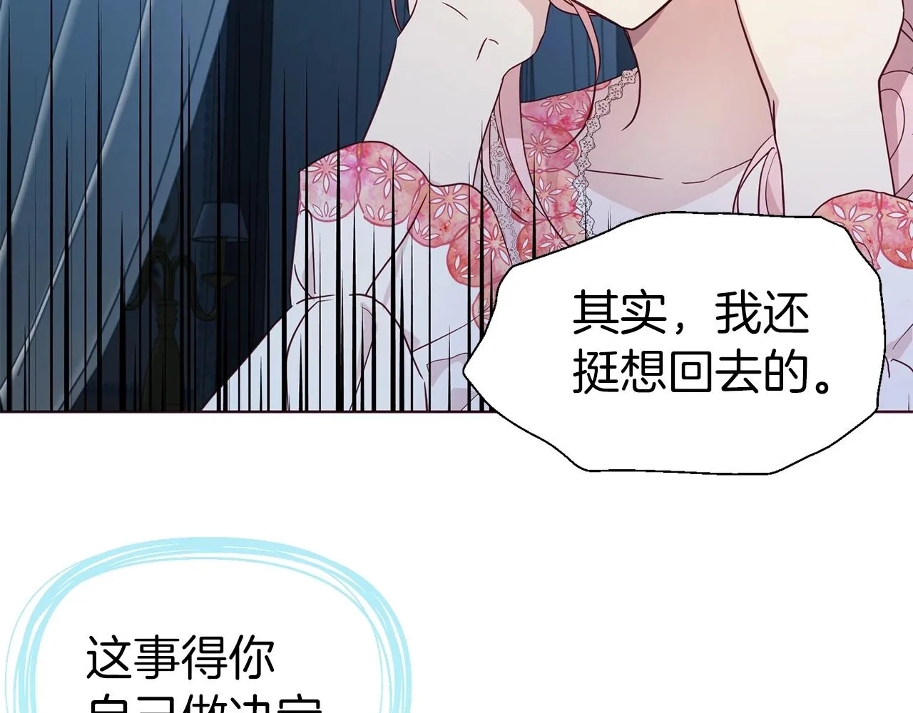 第93话 求你了 第53页