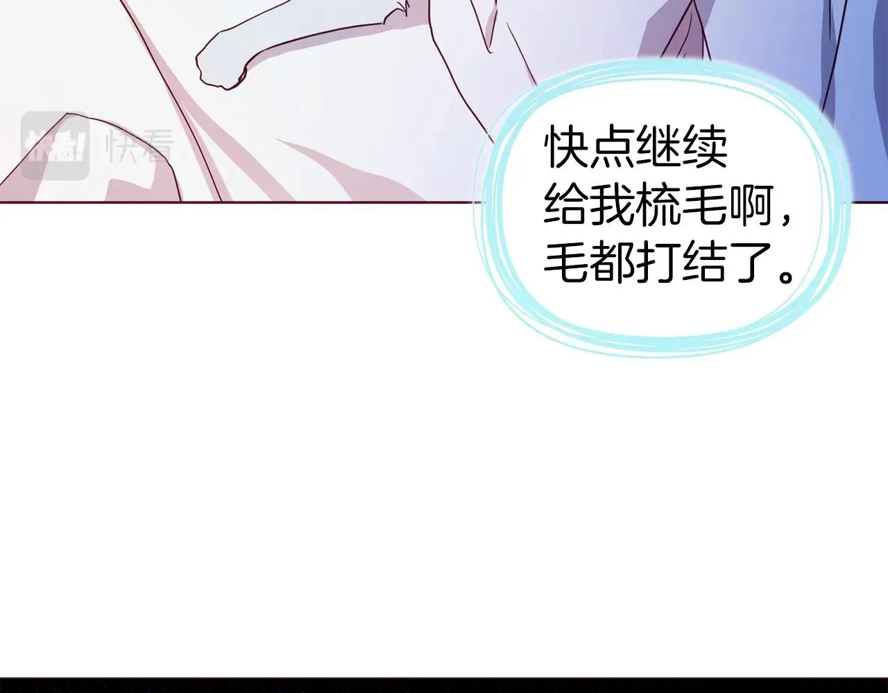 第93话 求你了 第55页