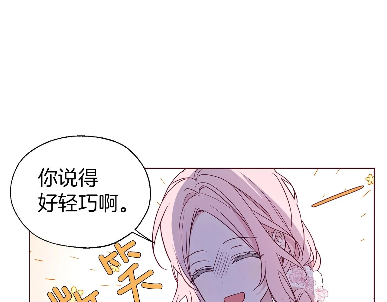 第93话 求你了 第57页