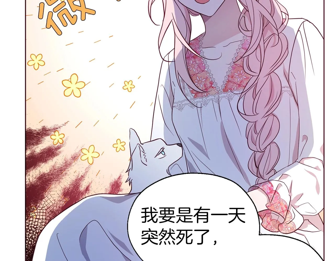 第93话 求你了 第58页