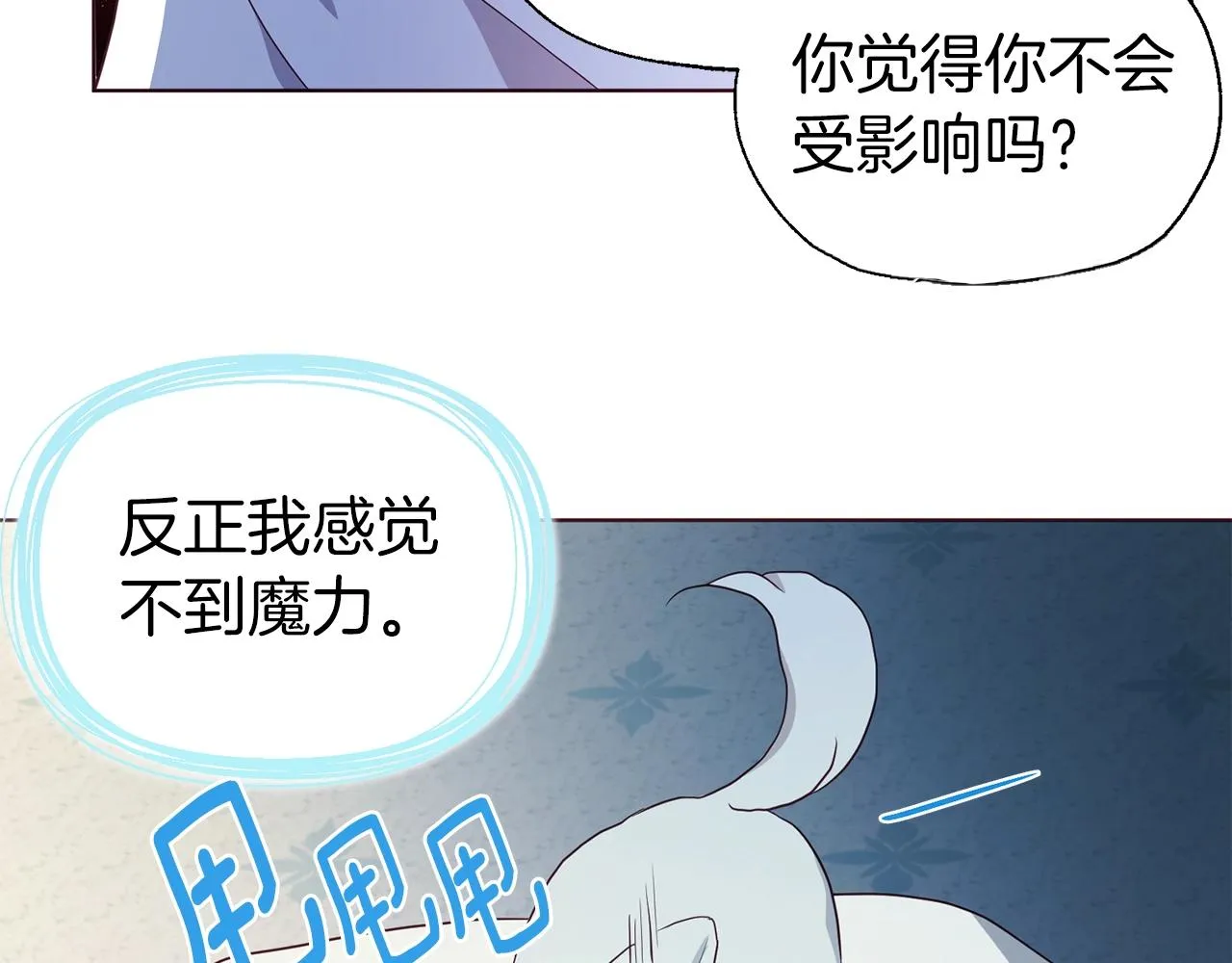 第93话 求你了 第59页