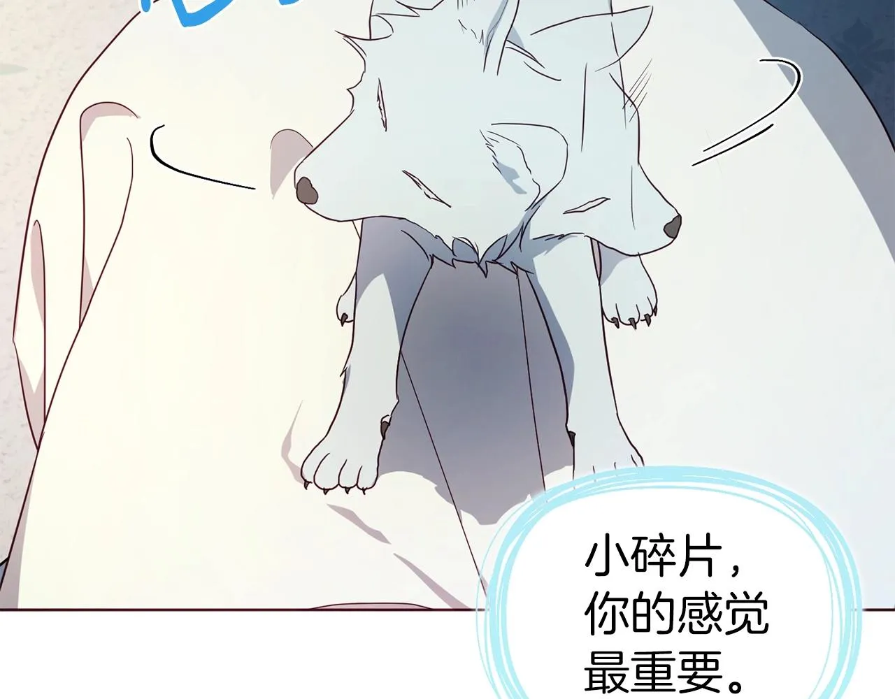 第93话 求你了 第60页