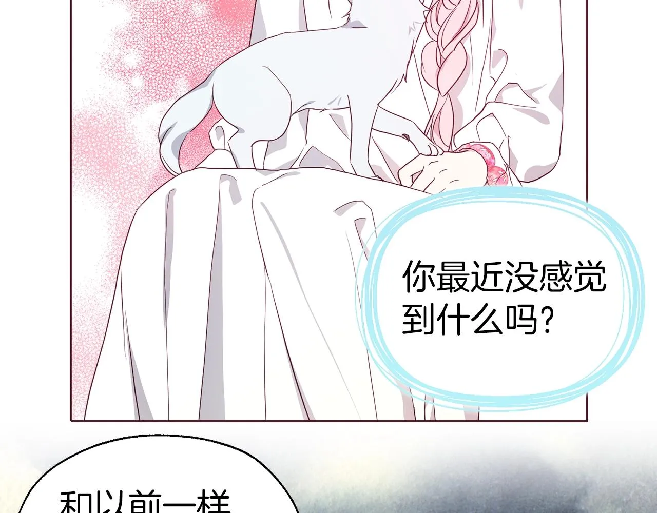 第93话 求你了 第64页