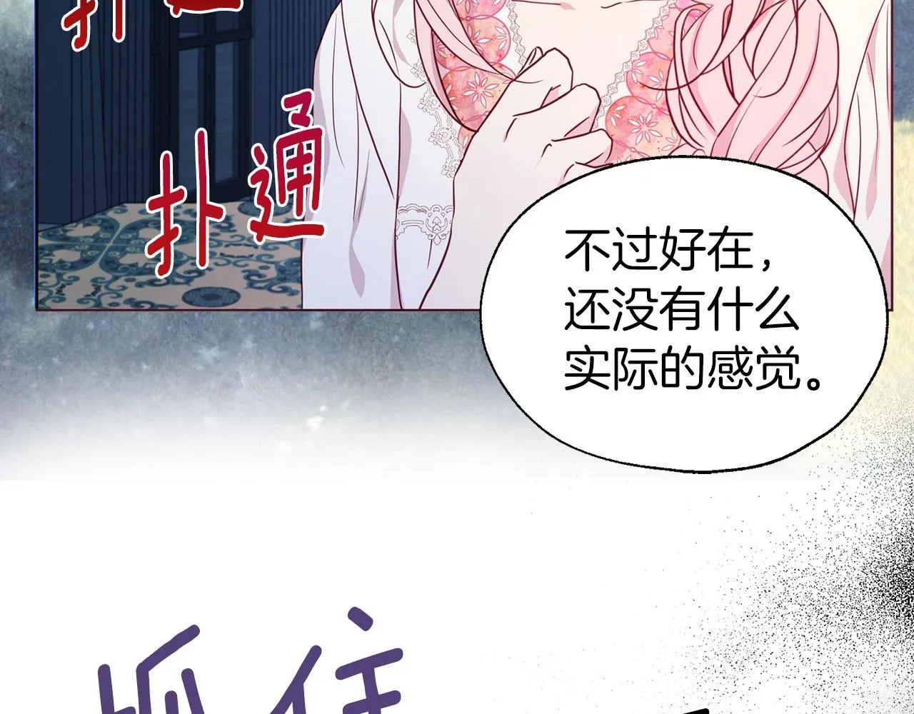 第93话 求你了 第66页