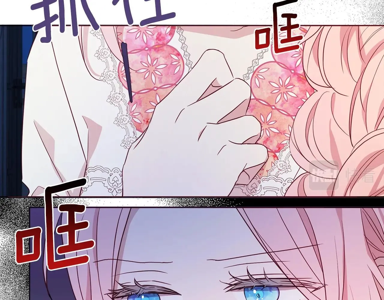 第93话 求你了 第67页