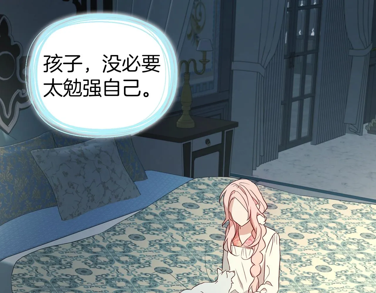 第93话 求你了 第72页