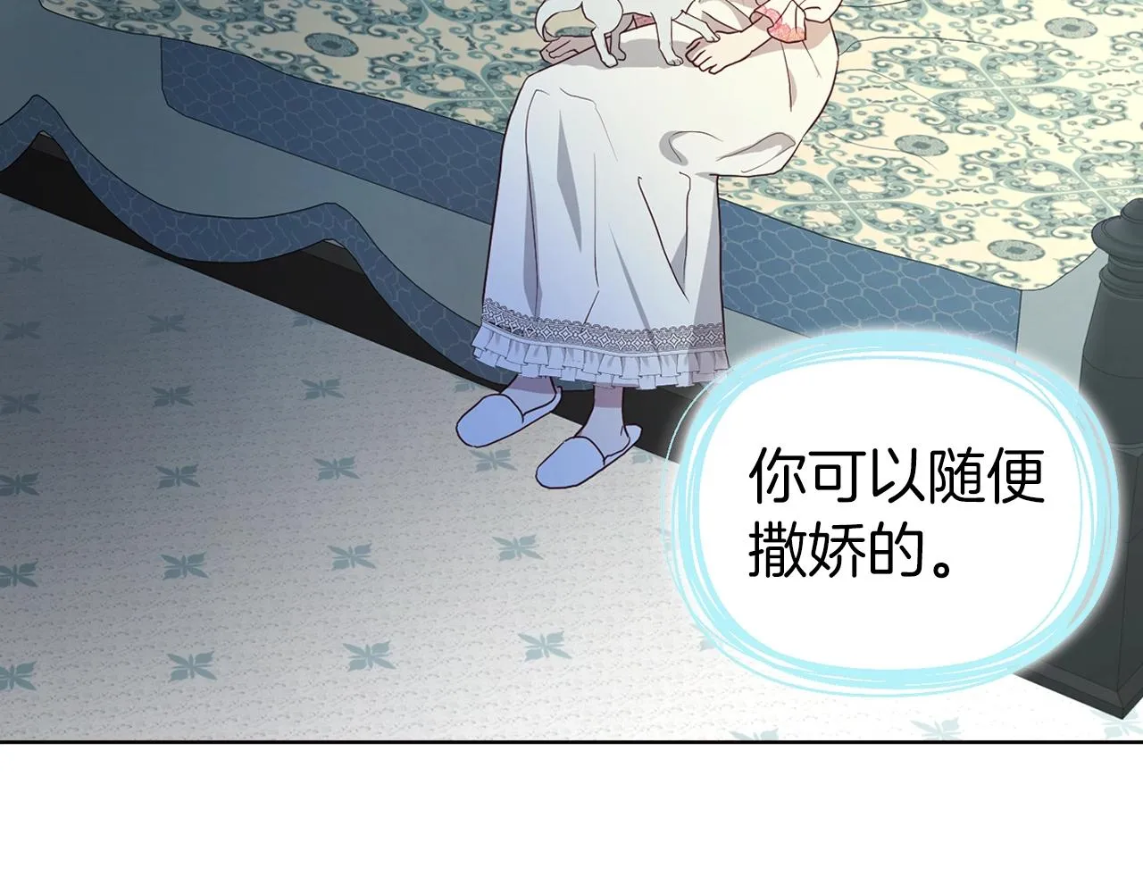 第93话 求你了 第73页