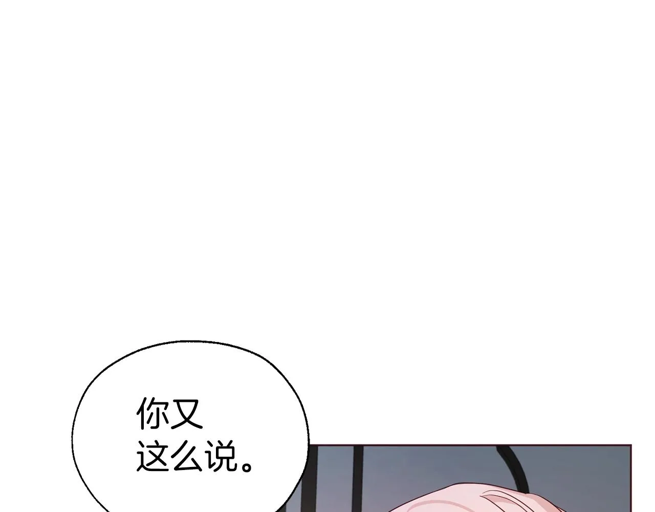 第93话 求你了 第74页