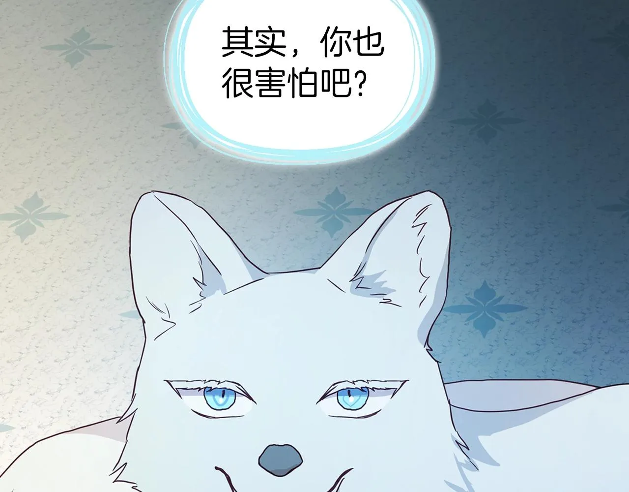 第93话 求你了 第77页