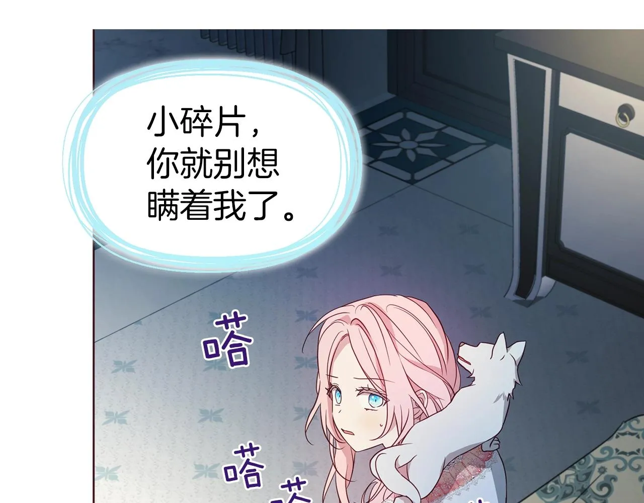 第93话 求你了 第82页