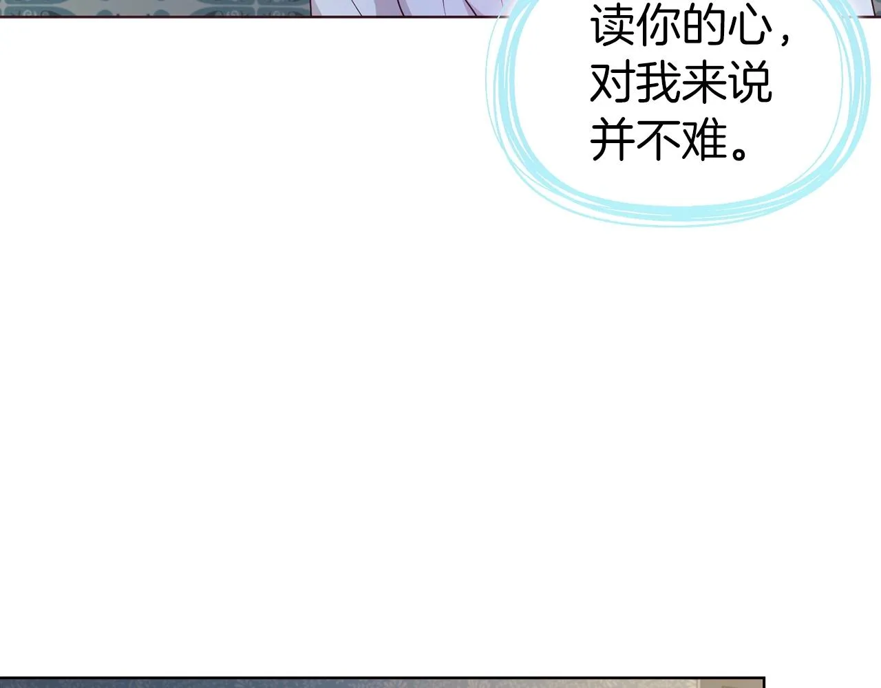 第93话 求你了 第86页