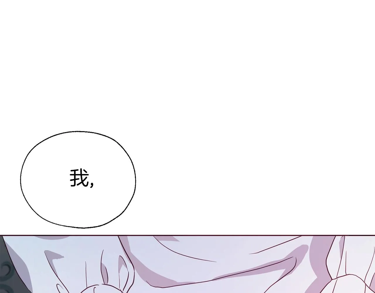 第93话 求你了 第89页